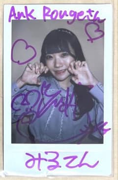 ≠ME 本田珠由記 Ank Rouge チェキ 直筆 サイン - メルカリ