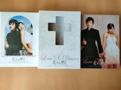 DVD 恋する神父 コレクターズエディション Love, So Divineのサムネイル