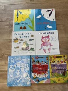 絵本，読み聞かせ本 7冊セットのサムネイル