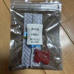 車両用　警告灯点灯防止抵抗器のサムネイル