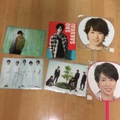 嵐 うちわ&クリアファイルのサムネイル