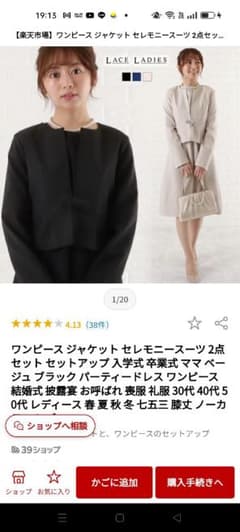ワンピースジャケットのサムネイル