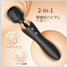 未使用品　マッサージケア　デュアルバイブ　フレキシブルのサムネイル