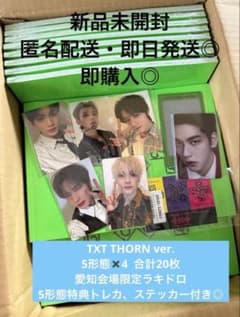 TXT トゥバ 7TH YEAR THORN 5形態 モアコン 愛知 ラキドロ - メルカリ