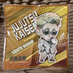 呪術廻戦 七海健人 ミニタオルのサムネイル