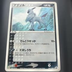 ポケモンカードアブソル PROMO ADV-Pプロモカード 035/ADV-P - メルカリ