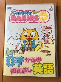 英語 DVDのサムネイル
