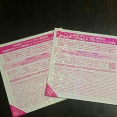 乃木坂46 11th 「命は美しい」全国握手会券2枚のサムネイル