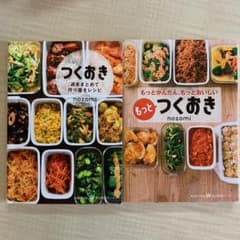 つくおき・もっとつくおきセットのサムネイル
