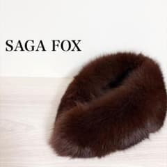 SAGA FOX サガフォックス リアルファー 高級 ティペット マフラー