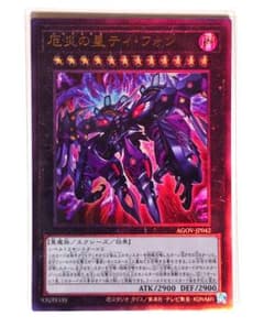 厄災の星 ティフォン レリーフ - メルカリ