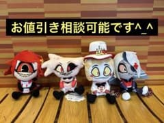 ハズビン・ホテルへようこそ おすわりぬいぐるみ ROUND1限定　4種セット