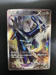 ディアルガ R CP2 伝説キラコレクション 017/027 - メルカリ