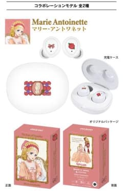ワイヤレスイヤホン 「ベルサイユのばら」 マリー