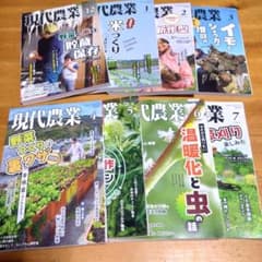現代農業 雑誌 8冊セット 2025年12月〜2026年7月号 - メルカリ