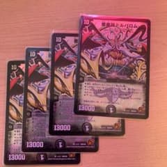 デュエルマスターズ 悪魔神ドルバロム　4枚セットのサムネイル