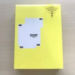 増田貴久 喜怒哀楽 DVD ポスター付きのサムネイル