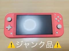 【ジャンク品】Nintendo Switch lite コーラルピンクのサムネイル