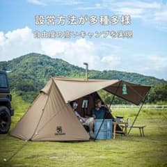ワンティグリス　ロックシールドtc　前幕セット　新品未使用　スカートなしのサムネイル
