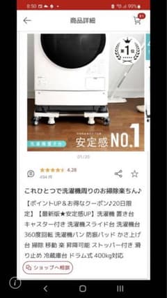 洗濯機スライド台　新品未使用のサムネイル