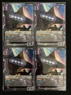ガンダムカードゲーム アクシズ R 4枚セット - メルカリ
