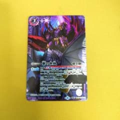 バトスピ　紫の世界　シークレットのサムネイル