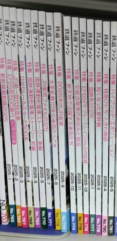 鉄道ファン　16冊まとめ売り　No.765〜781 写真参照下さい 鉄道ファン 16冊まとめ売り No.765〜781 写真参照下さい - メルカリ