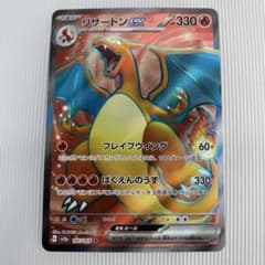 リザードンex SR SV2a ポケモンカード151 185/165 - メルカリ