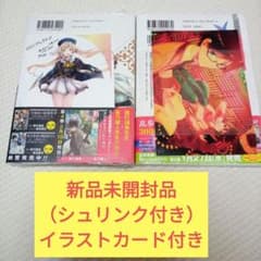 漫画まとめ売り 20冊セット　新品未開封シュリンク付きあり、美品セット　４作品 新品未開封品】漫画2冊セット 乱歩奇譚 : Game of Laplace 夢