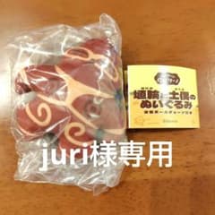 埴輪と土偶のぬいぐるみ「遮光器土偶」のサムネイル
