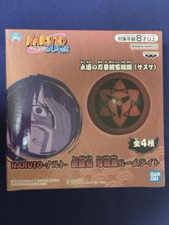 NARUTO-ナルト- 疾風伝 写輪眼ルームライト　永遠の万華鏡写輪眼　サスケ