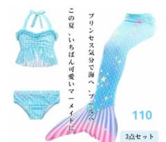 子供用 水着 セパレート 3点セット 110 マーメイドのサムネイル