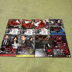 SPECシリーズ 8巻セットのサムネイル