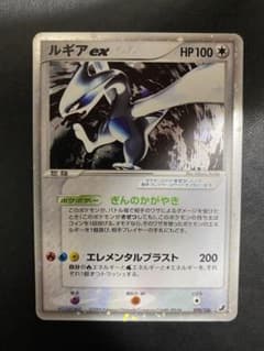 ルギアex ☆ 拡張パック 金の空、銀の海 090/106 - メルカリ