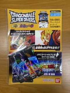 ドラゴンボール　ジャンプビクトリーカーニバル　特典 プロモーションカード2枚入りのサムネイル