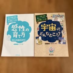 学校では教えてくれない大切なこと 21 42 2冊セット - メルカリ