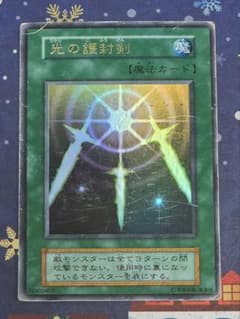 レトロ☆ワケ有り品】光の護封剣 初期 Vol.2 初版 ウルトラレア - メルカリ