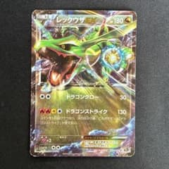 特価品】レックウザEX CP5 幻·伝説ドリームキラコレクション034/036