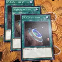 テラフォーミング 3枚セットのサムネイル