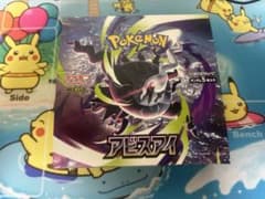 【アビスアイ １BOX】シュリンクなし ペリペリ有り　ポケモンカードゲームのサムネイル