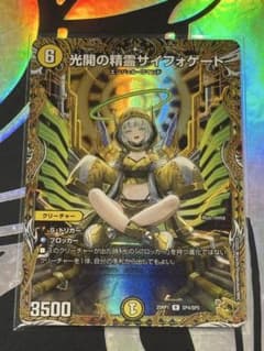 光開の精霊サイフォゲート 金トレのサムネイル