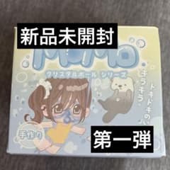 未開封 momo 海洋シリーズ　第1弾のサムネイル