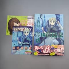 初版帯付】狼と香辛料 4巻 小梅けいと 支倉凍砂 - メルカリ