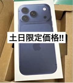 iPhone17Pro 512GB ディープブルーのサムネイル