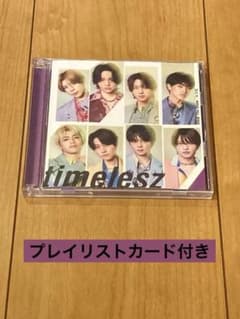 timelesz Steal The Show / レシピ 初回Aのサムネイル