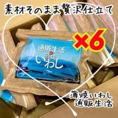 ✨国産無添加カルシウム 贅沢習慣 ✨通販生活 薄焼いわし プレーン 30枚×6✨ ✨国産無添加カルシウム 贅沢習慣 ✨通販生活 薄焼いわし プレーン 30