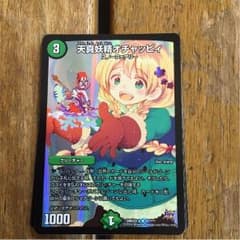 オチャッピィ  プロモのサムネイル
