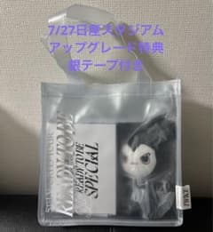 未開封 TWICE READY TO BE アップグレードグッズ7/27日産横浜のサムネイル