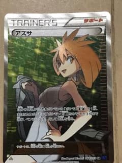 ポケモンカードゲーム アズサ SRのサムネイル