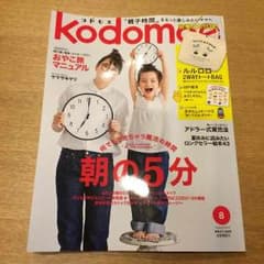 kodomoe 2015年8月号のサムネイル